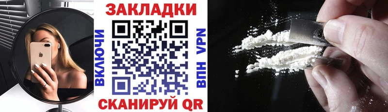 Как найти закладки Солигалич hydra ССЫЛКА Бошки Шишки КОКАИН APVP