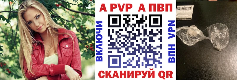 APVP крисы CK  Солигалич 